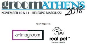 GroomAthens 2018 – Διεθνής Διαγωνισμός Κομμωτικής Σκύλων & Εκπαιδευτικά Σεμινάρια