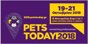 Ανοιχτή πρόσκληση στην PETS TODAY 2018, την εξειδικευμένη κλαδική έκθεση προϊόντων, αξεσουάρ & υπηρεσιών για όλα τα ζώα συντροφιάς!