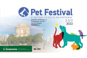 Το Pet Festival επιστρέφει δυναμικά